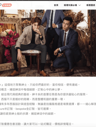 Gent Catcher 紳卡系西服 | Bespoke／訂製西裝 | 預約制