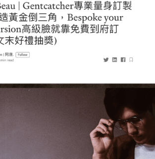 Gent Catcher 紳卡系西服 | Bespoke／訂製西裝 | 預約制